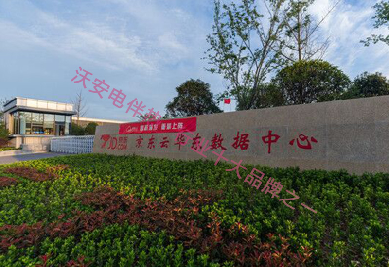 京東云數(shù)據(jù)中心防凍項目